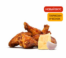 Крылышки Пармезан и Чеснок (6 шт.)