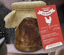 Тушенка из курицы