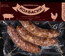 Колбаски Нюрнбергские (в упаковке)