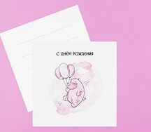 Открытка С днем рождения