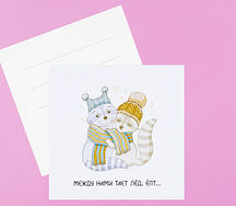 Открытка Тает лёд