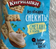 Крекер Кириешки сметана с зеленью