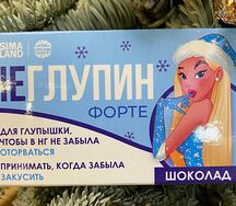 Шоколад Неглупин молочный