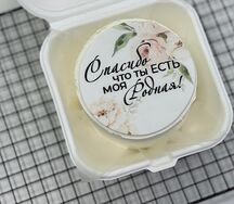Бенто-торт Спасибо, что ты есть, родная