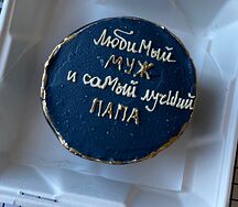 Бенто-торт Любимый муж и папа