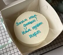 Бенто торт Зачем нам деньги? Нам нужен торт!