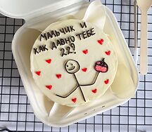 Бенто торт мальчик и как давно тебе 22?