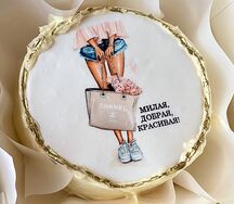 Бенто-торт Милая, добрая, красивая