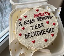 Бенто торт Я буду любить тебя бесконечно