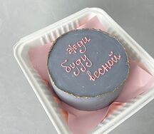 Бенто торт (Жди буду весной)