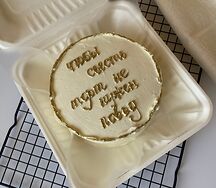 Бенто торт Чтобы съесть торт не нужен повод