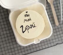 Бенто-торт Ты мой герой