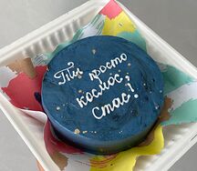 Бенто торт Ты просто космос, Стас!