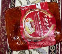 Сало Атенк