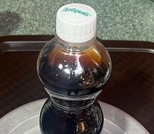 Добрый кола