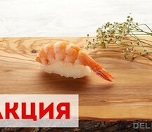 Суши креветка