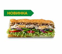 Сэндвич Куриная грудка Трюфель