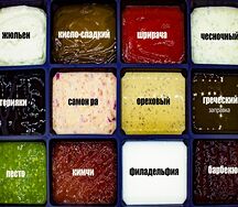 Соус спайси фирменный