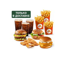 Большой сет для троих