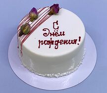 Бенто-торт муссовый С Днём Рождения!