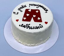 Бенто-торт муссовый " С днём рождения, любимый"