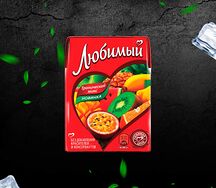 Сок Любимый Тропический Микс