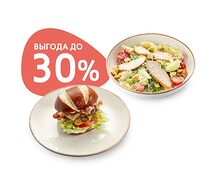 Фирменное комбо с сэндвичем