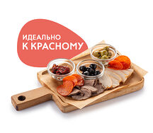 Мясное ассорти