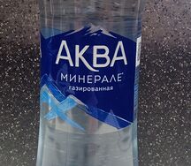 Аква минераль газированная