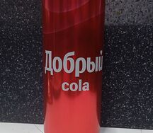 Добрый Кола