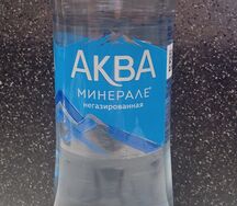 Аква минераль не газированная