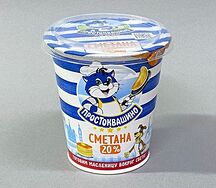 Сметана Простоквашино, 20%