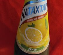 Натахтари Лимон