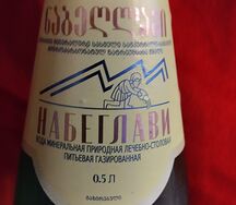 Минеральная вода Набеглави газированная