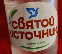 Вода Святой источник