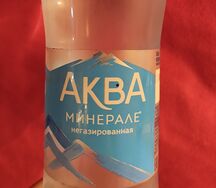 Вода Аква Минерале