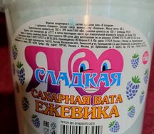 Сахарная вата Ежевика