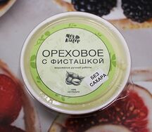 Ореховое с фисташкой