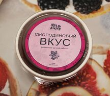 Смородиновый вкус