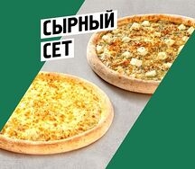 Сырный Сет