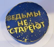 Муссовый торт ведьмы не стареют Черника-пломбир