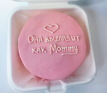 Бенто-торт Она выглядит как Mommy