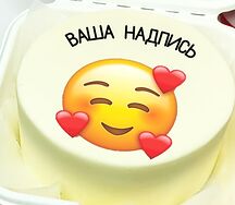 Бенто-торт с Вашей надписью и картинкой (любимый смайлик с телефона)