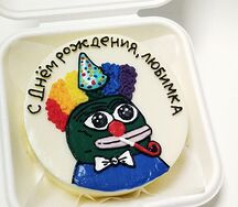 Бенто-торт на день рождения С днем рождения, любимка