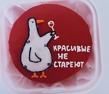 Бенто-торт Красивые не стареют (красный)