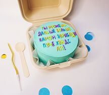 Бенто-торт Ты можешь дальше