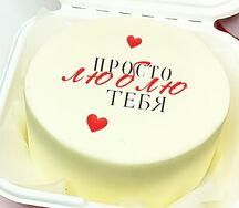 Бенто-торт Просто люблю тебя