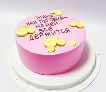 Бенто-торт Любимой маме с пуговками