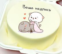 Бенто-торт с Вашей надписью и картинкой (заботливый котик и одеяло).