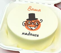 Бенто-торт с Вашей надписью и картинкой (Halloween).
